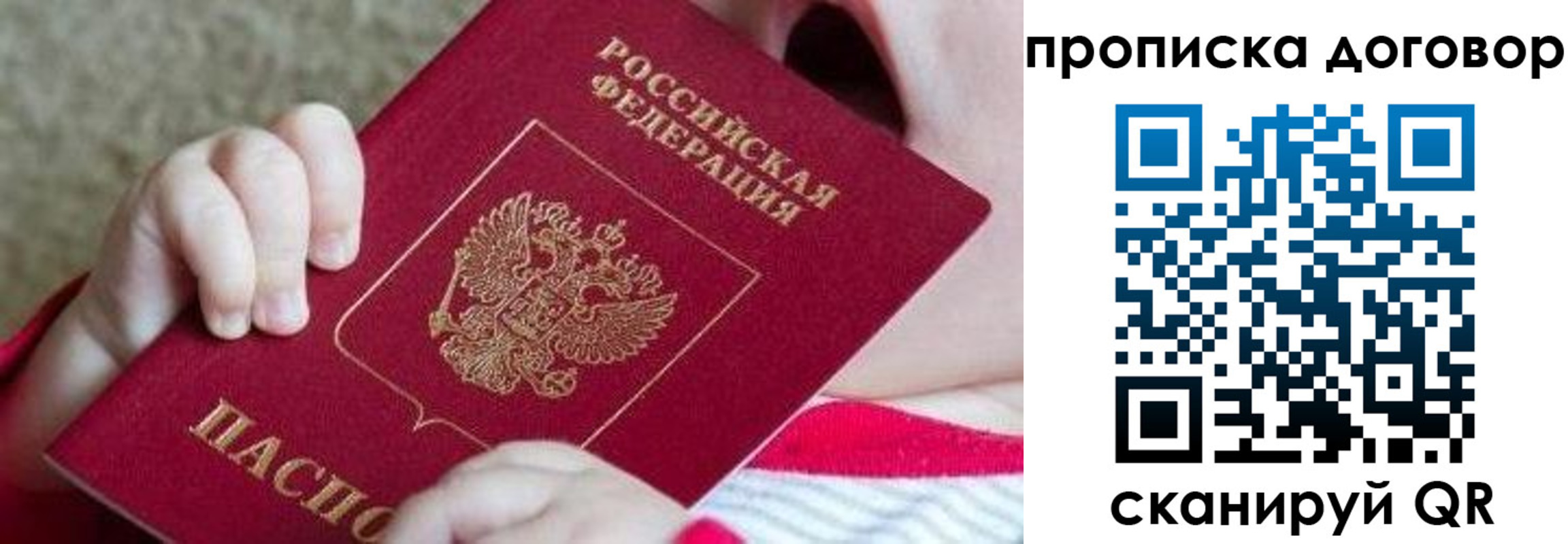 временная регистрация поиск в Боброве