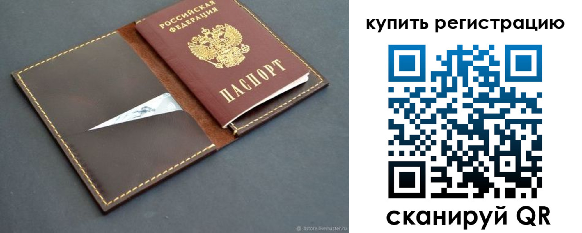 прописка поиск в Боброве